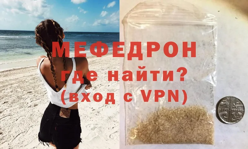 площадка телеграм  наркошоп  Тотьма  МЯУ-МЯУ mephedrone 